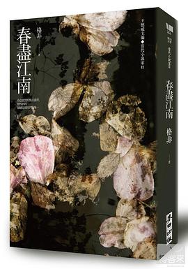 春盡江南