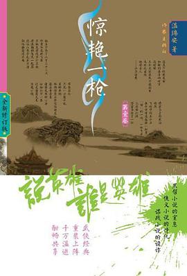 惊艳一枪