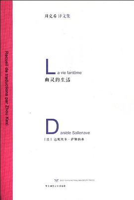 幽灵的生活