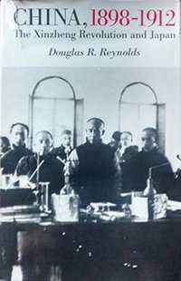 China, 1898-1912 (Harvard University Asia Center 1993)