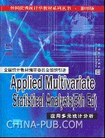 应用多元统计分析