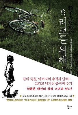 요리코를 위해