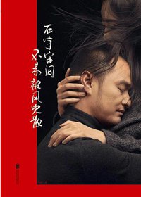 在宇宙间不易被风吹散 (北京联合出版公司 2016)