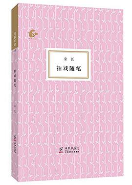 拍戏随笔