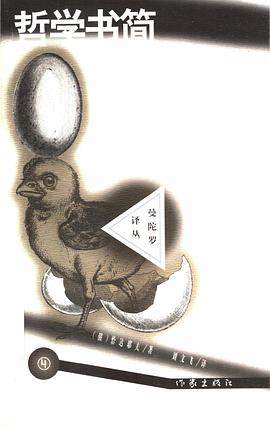 哲学书简