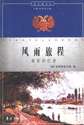 风雨旅程