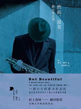然而,很美