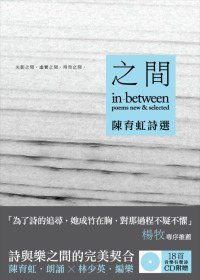 之間 (洪範書店 2011)