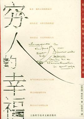 穷人的幸福