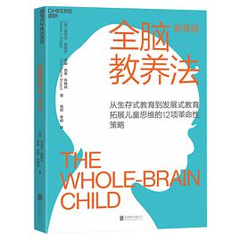 全脑教养法(新修版)