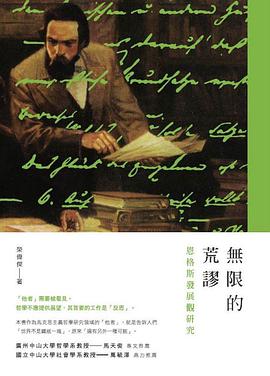 無限的荒謬