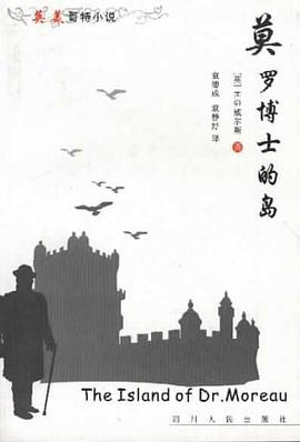 莫罗博士的岛