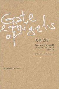 天使之门 (新星出版社 2009)