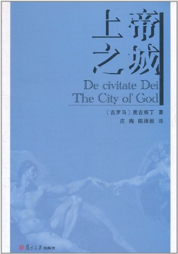 上帝之城