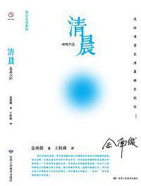 清晨