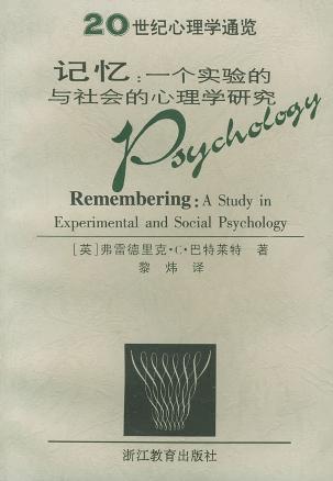 记忆