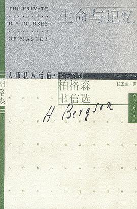 生命与记忆