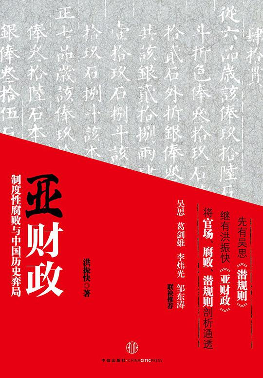 亚财政
