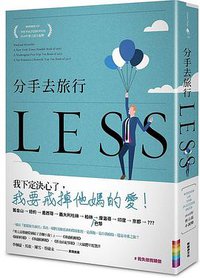 分手去旅行 (新經典圖文傳播 2019)
