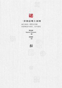 谜一样的清明上河图