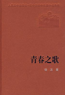 青春之歌