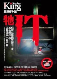 牠(上下冊)