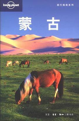 蒙古