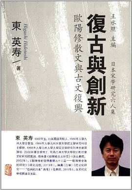 复古与创新