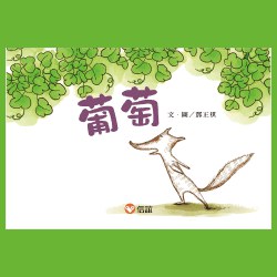 葡萄