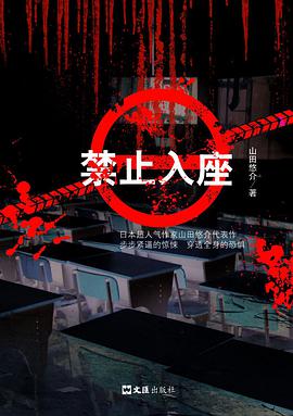 禁止入座