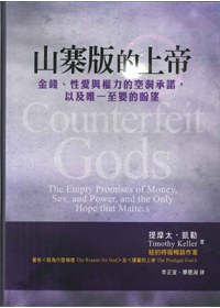 山寨版的上帝