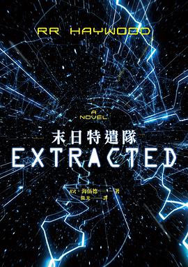 末日特遣隊
