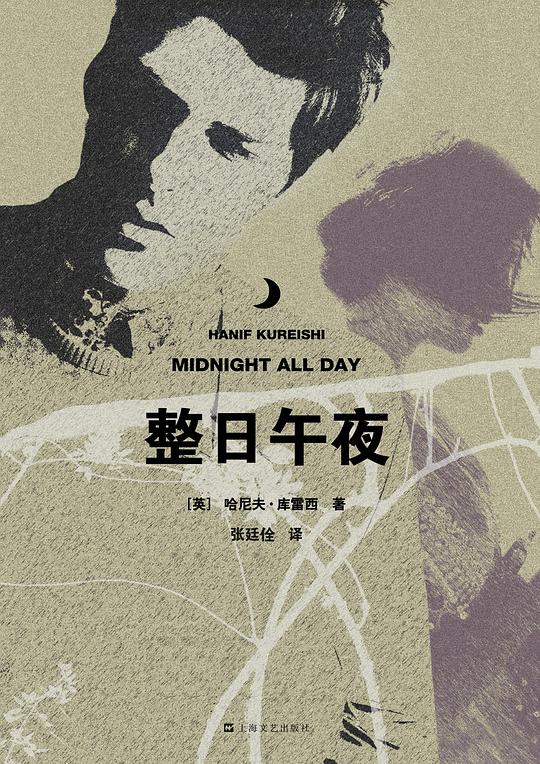 整日午夜