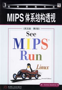 MIPS体系结构透视