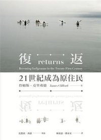 復返 (桂冠圖書股份有限公司 2017)