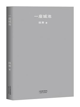 一座城池
