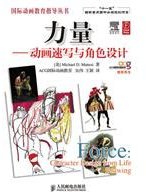 力量