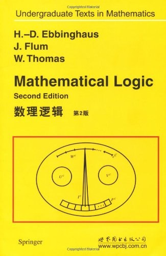 数理逻辑