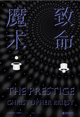 致命魔术