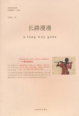 长路漫漫