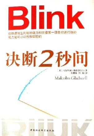 决断2秒间