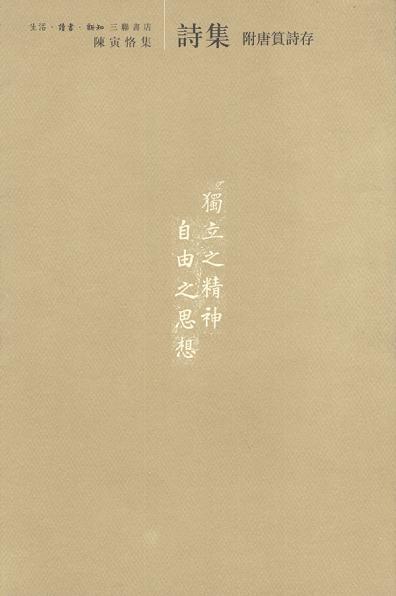 诗集