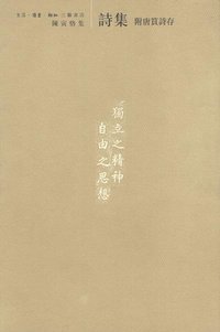 诗集