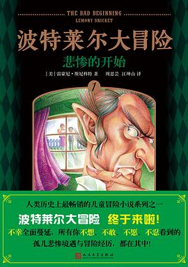 悲惨的开始