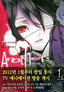 어나더 01