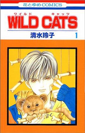 WILD CATS