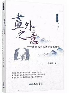 畫外之意