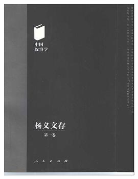 中国叙事学