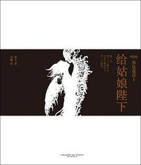 灰色童话1