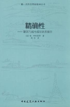 精确性